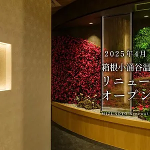 ריוקן Mizunoto Reopening On April 1, 2025